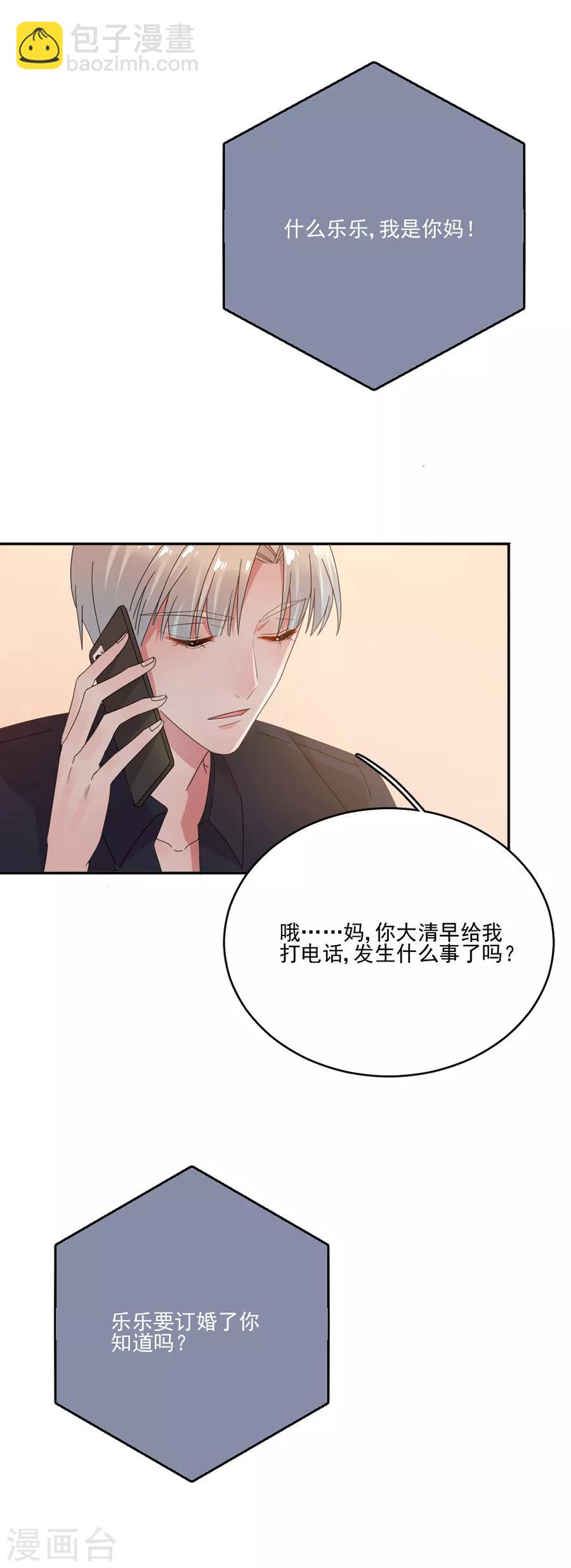 第73话 我不同意！-第73话