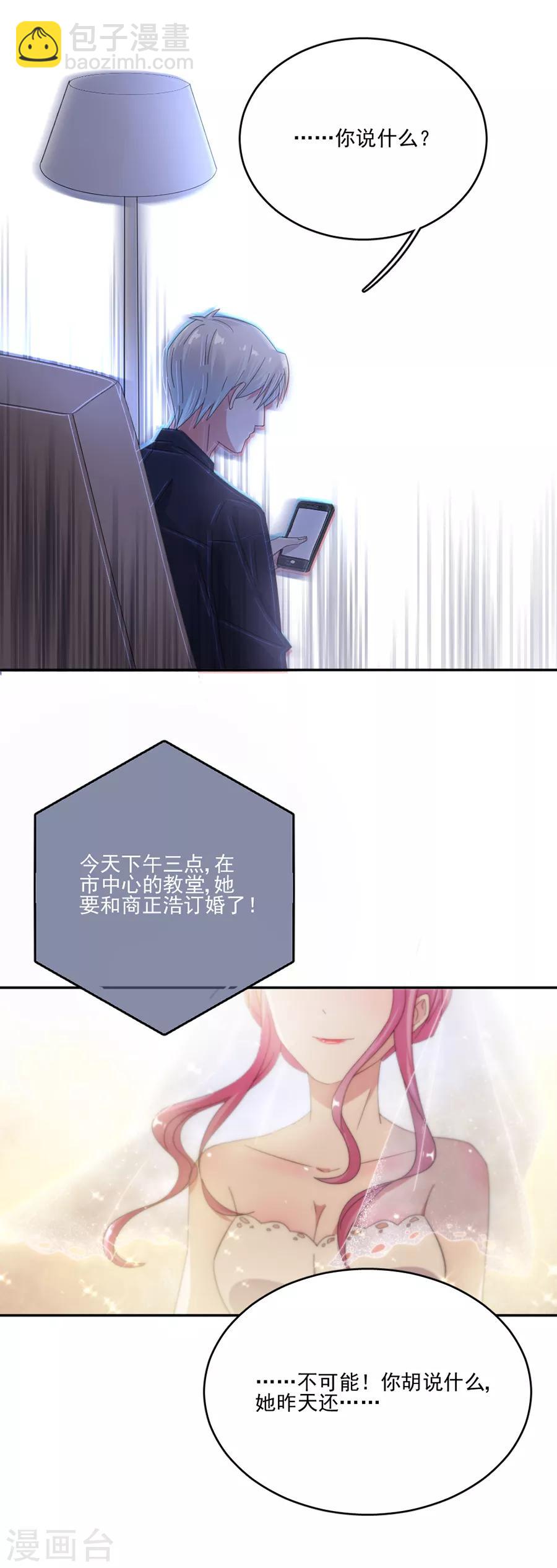 第73话 我不同意！-第73话
