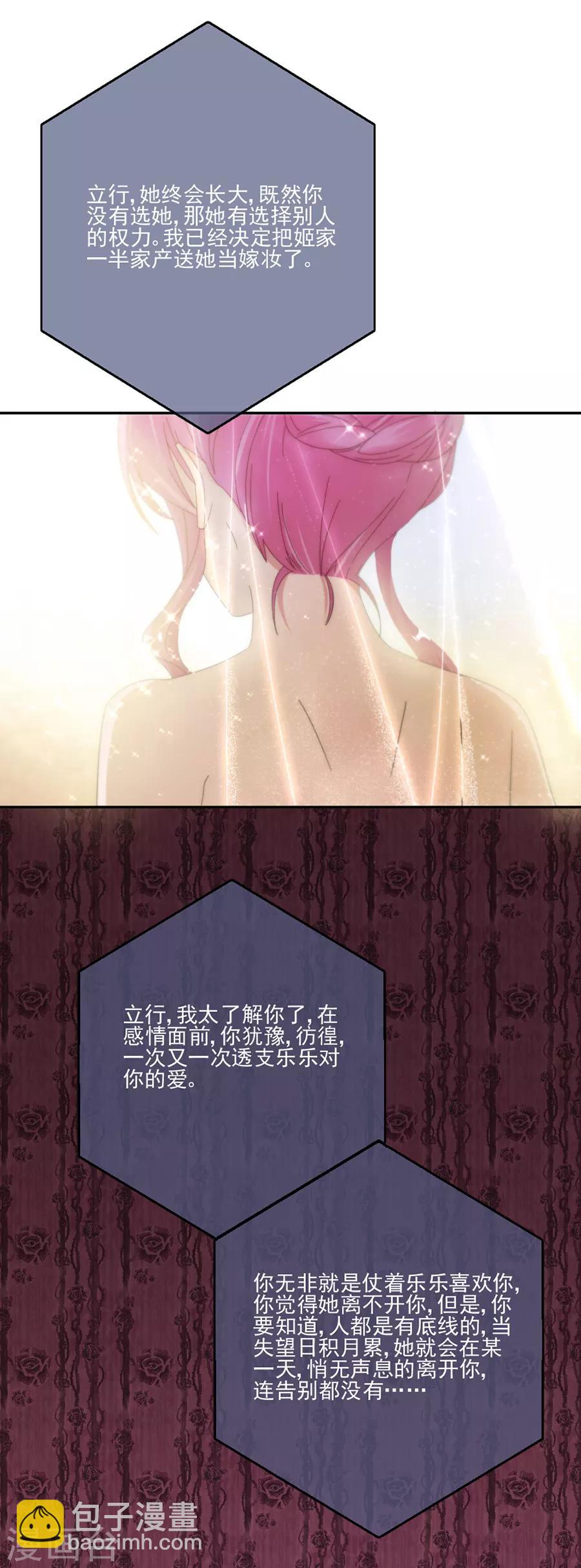 第73话 我不同意！-第73话