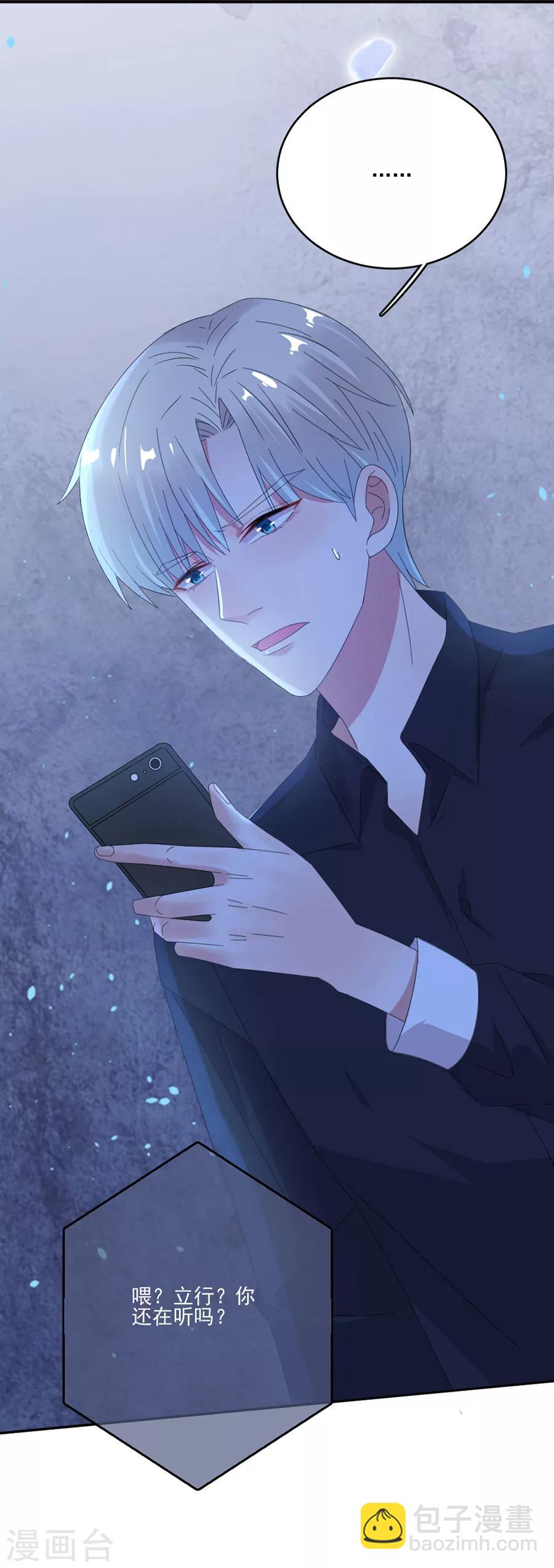 第73话 我不同意！-第73话