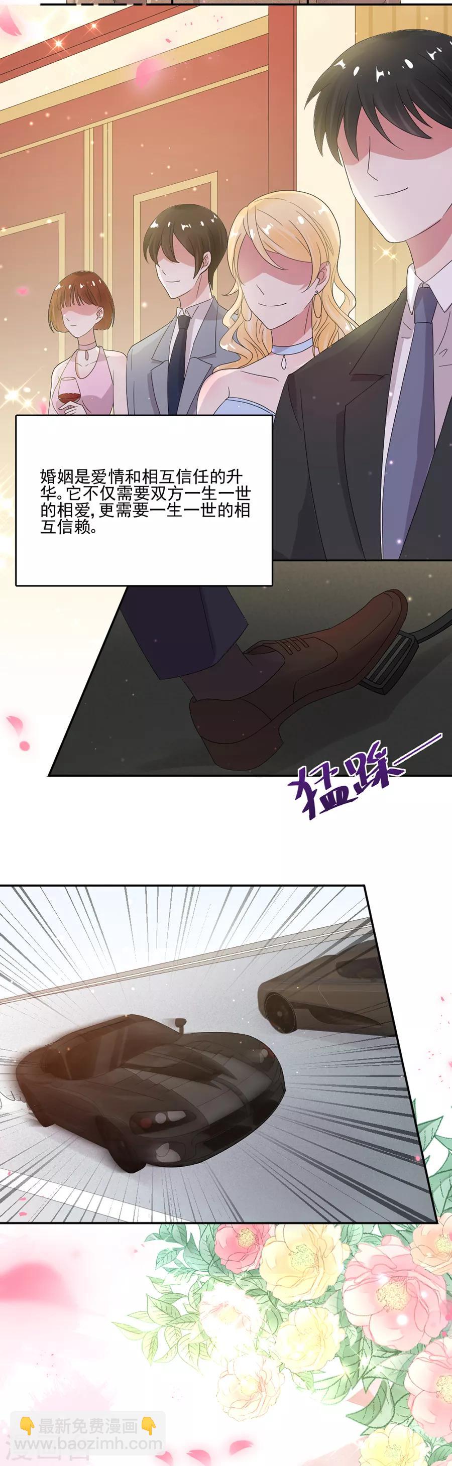 第73话 我不同意！-第73话