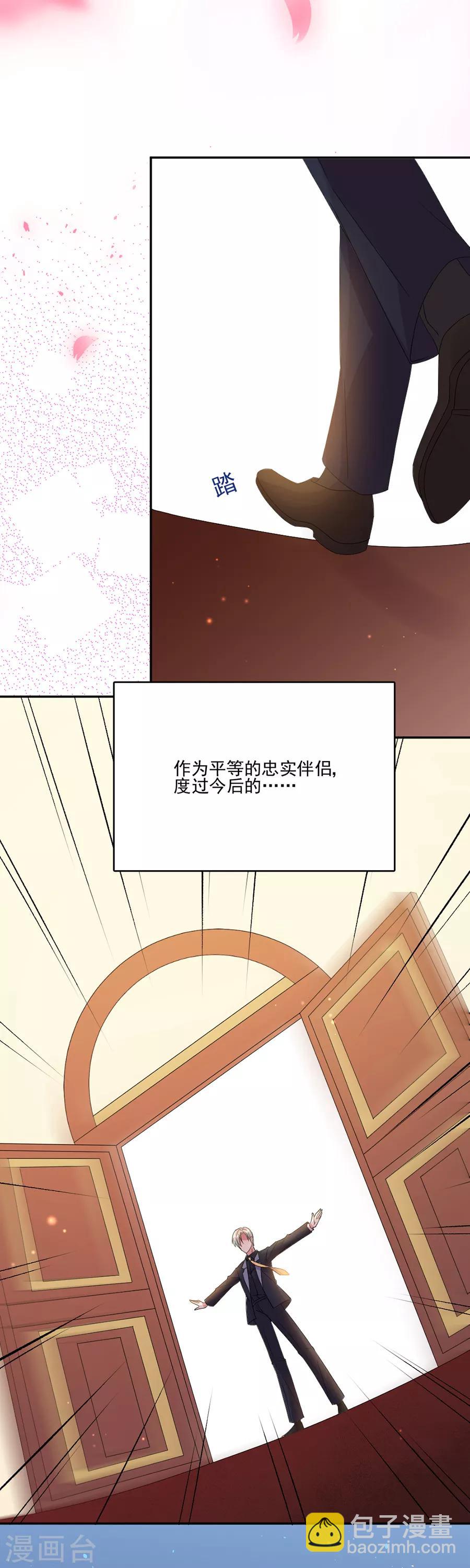第73话 我不同意！-第73话
