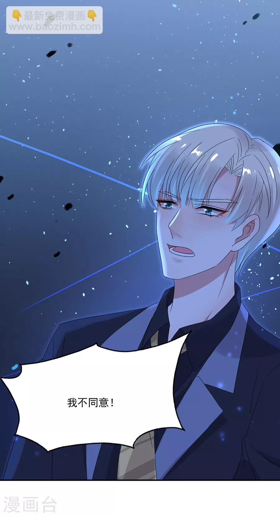 第73话 我不同意！-第73话