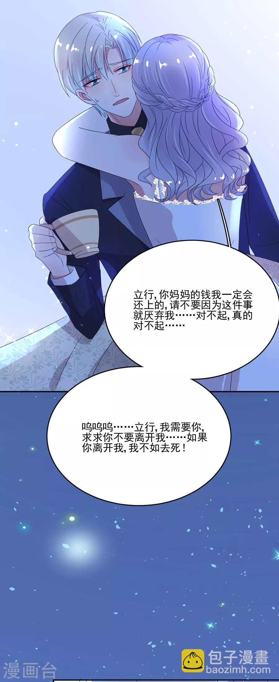 第73话 我不同意！-第73话