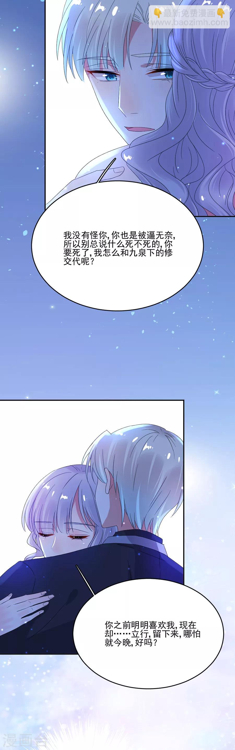 第73话 我不同意！-第73话