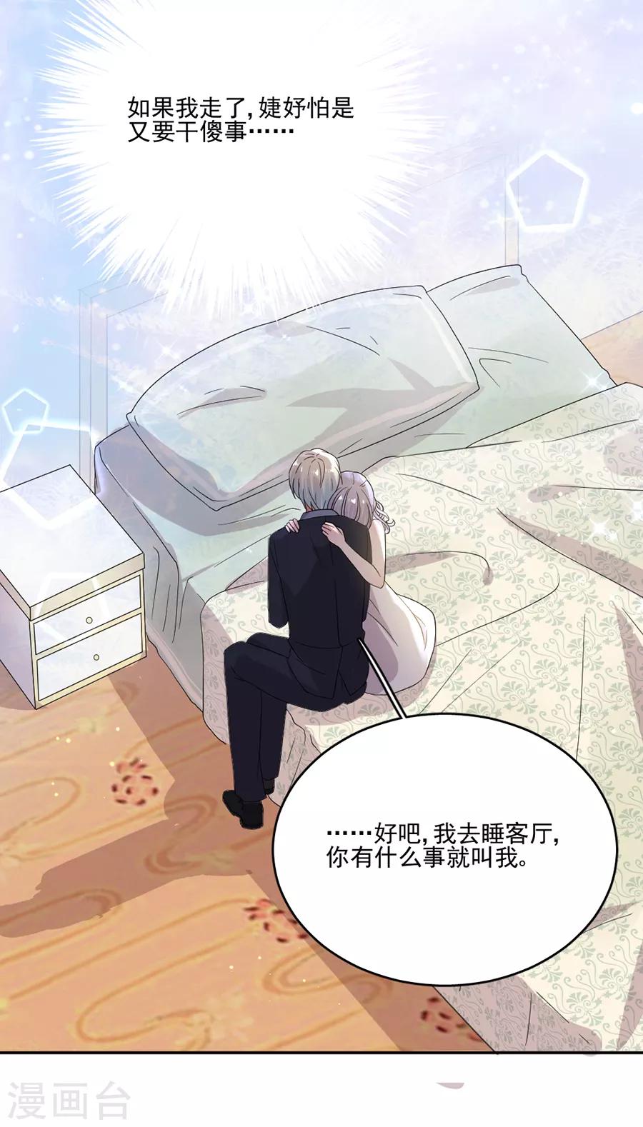 第73话 我不同意！-第73话