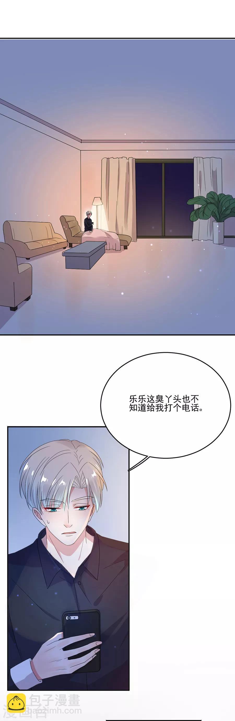 第73话 我不同意！-第73话