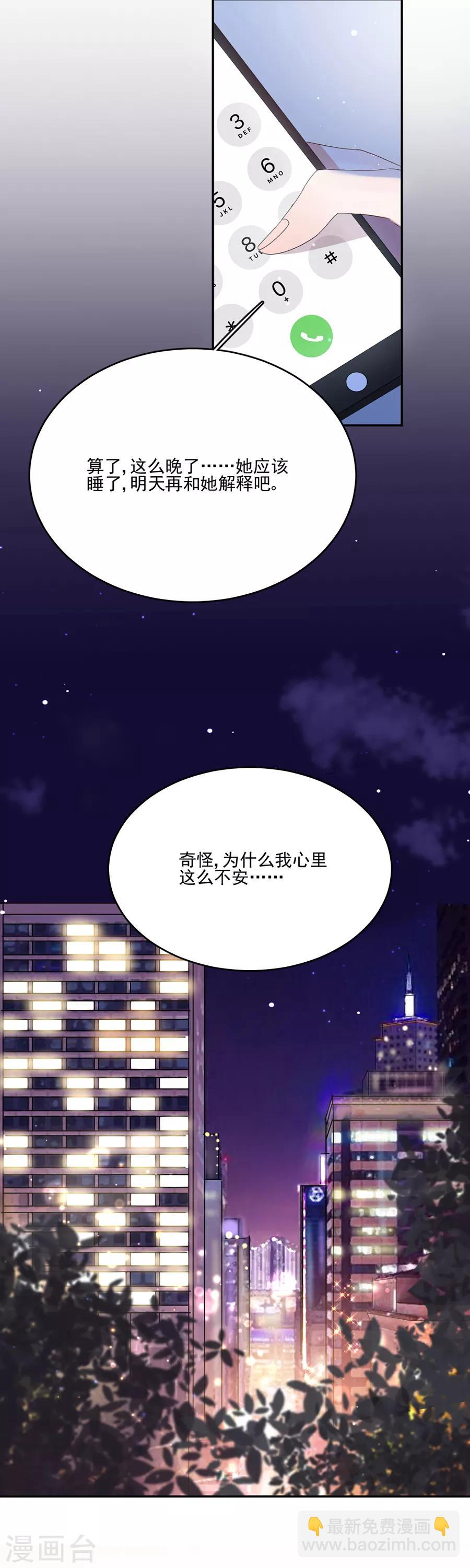 第73话 我不同意！-第73话