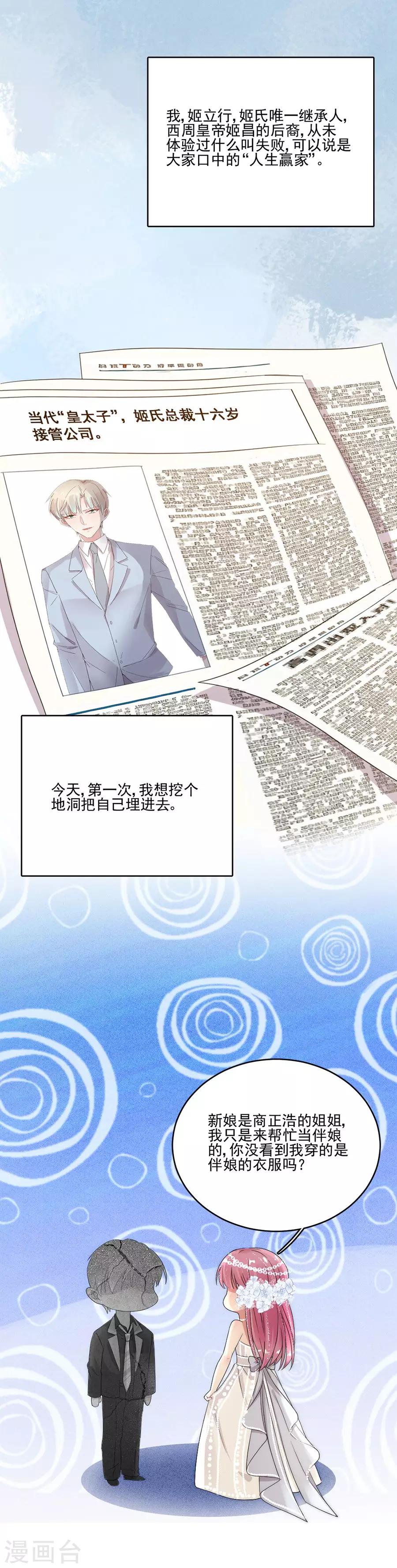 第75话 你怎么不早说！-第75话