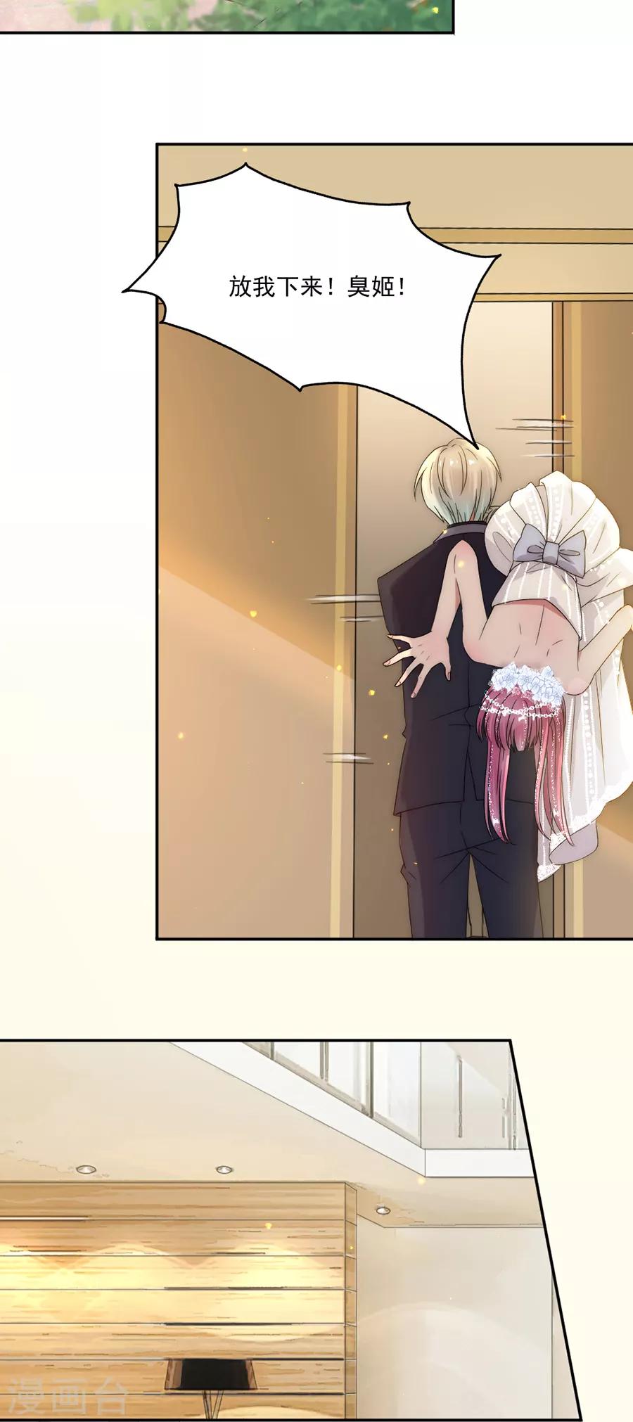 第75话 你怎么不早说！-第75话