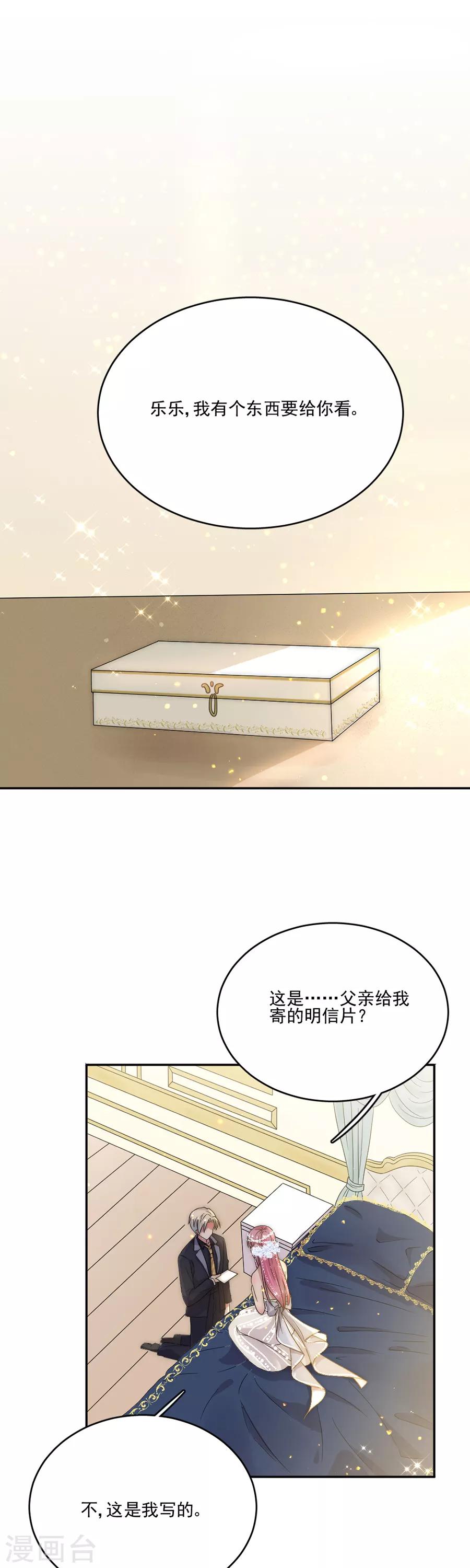 第75话 你怎么不早说！-第75话