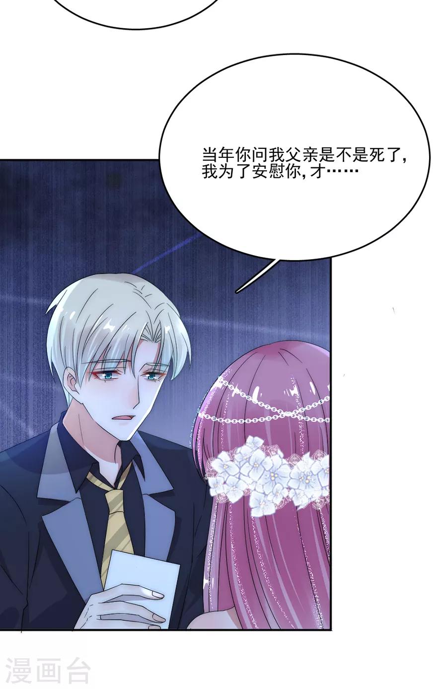 第75话 你怎么不早说！-第75话