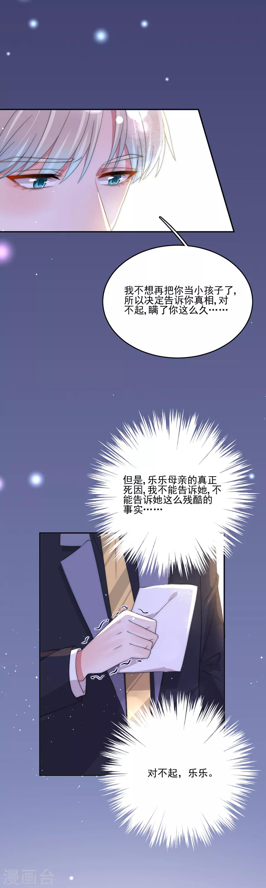 第75话 你怎么不早说！-第75话