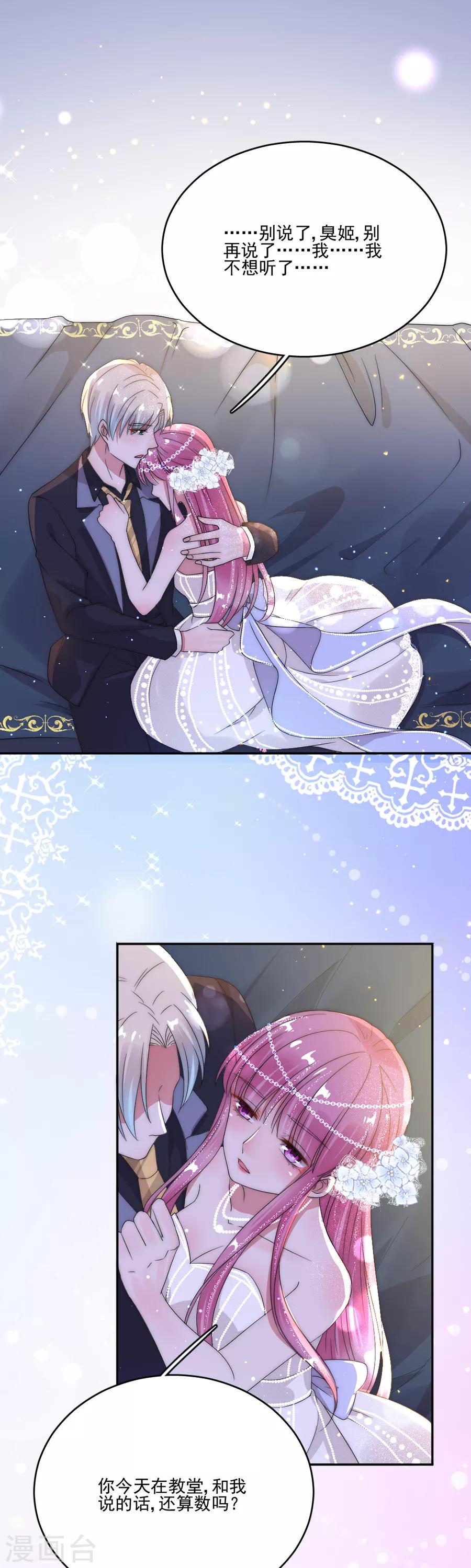 第75话 你怎么不早说！-第75话