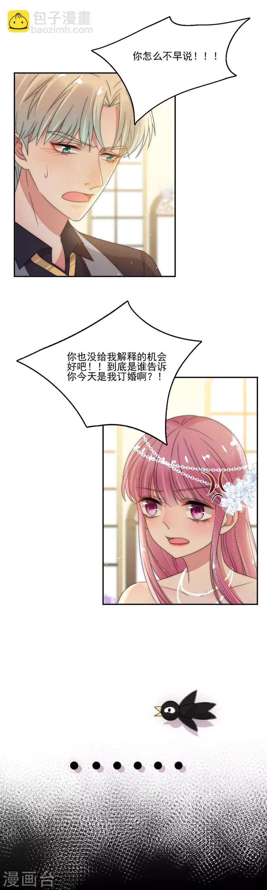 第75话 你怎么不早说！-第75话