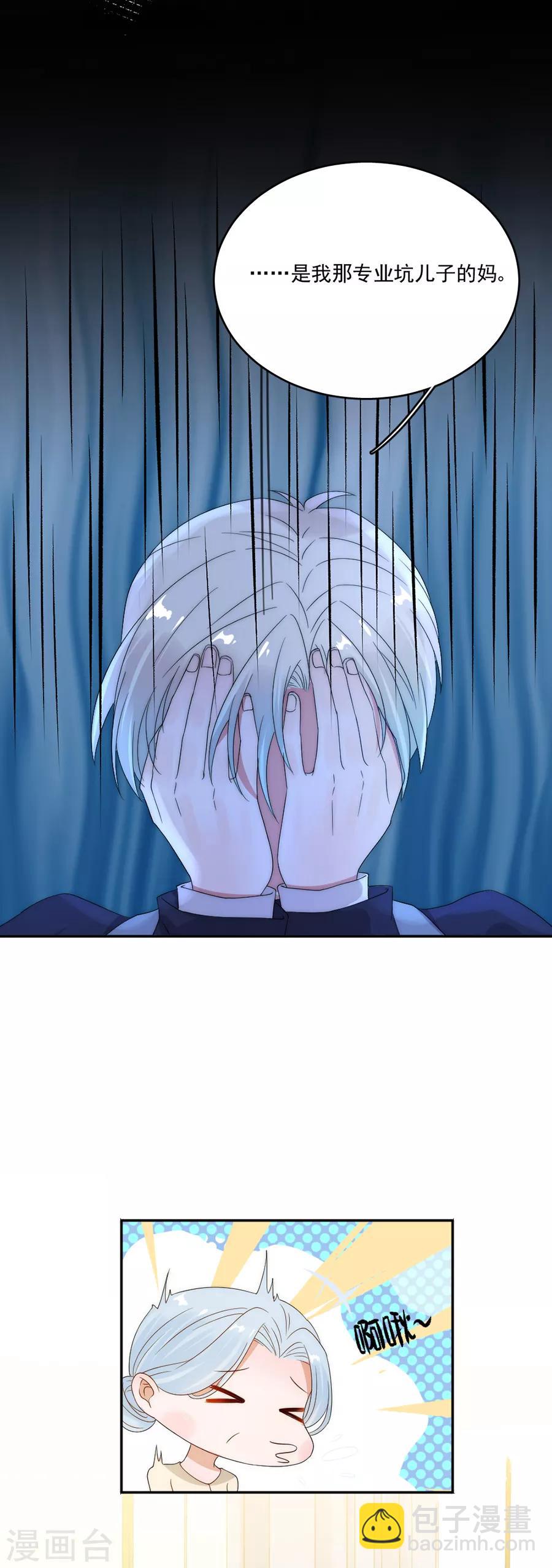 第75话 你怎么不早说！-第75话