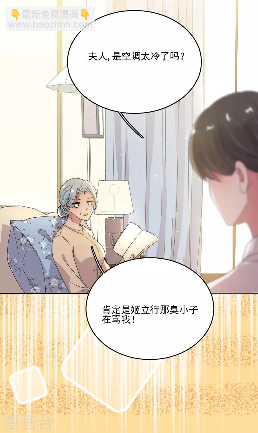第75话 你怎么不早说！-第75话