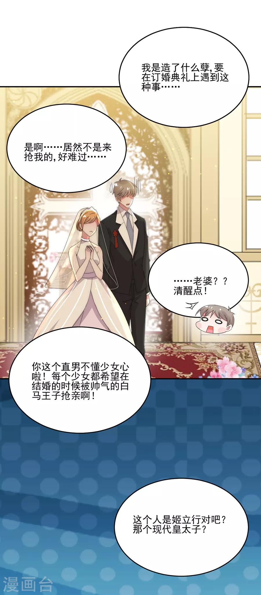 第75话 你怎么不早说！-第75话
