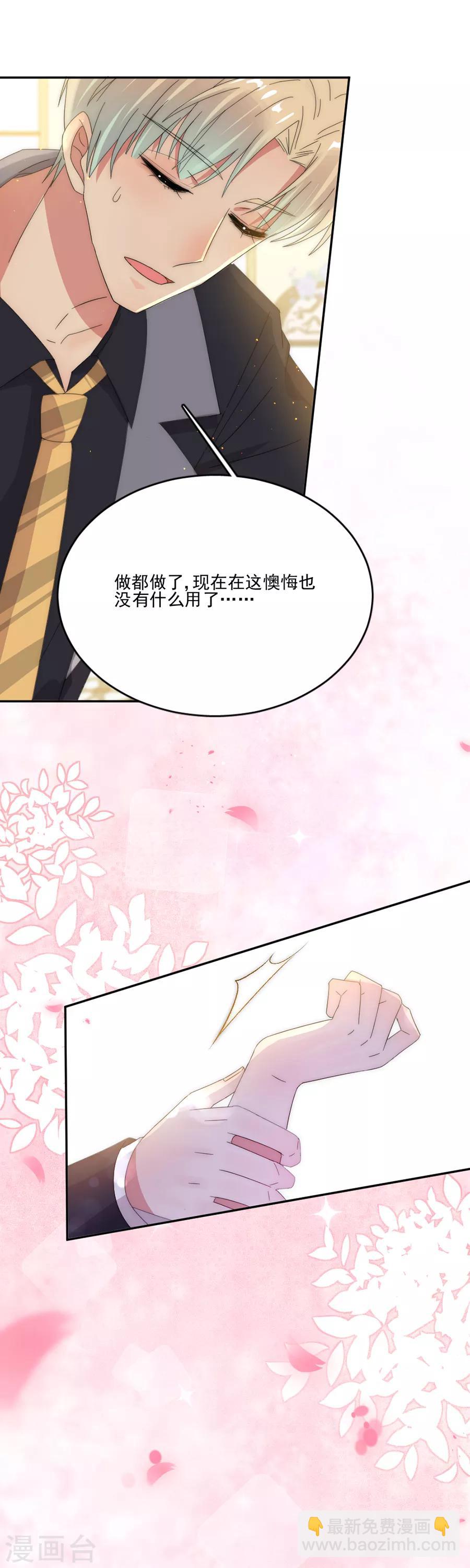 第75话 你怎么不早说！-第75话