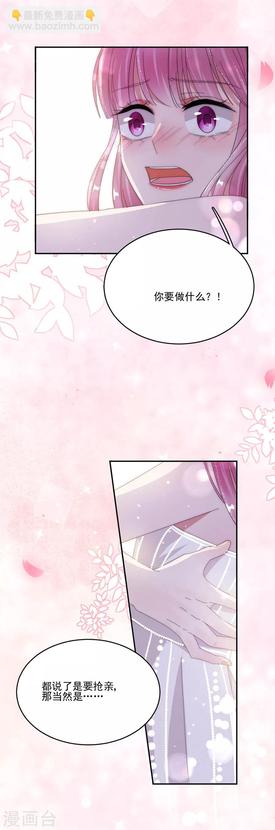 第75话 你怎么不早说！-第75话