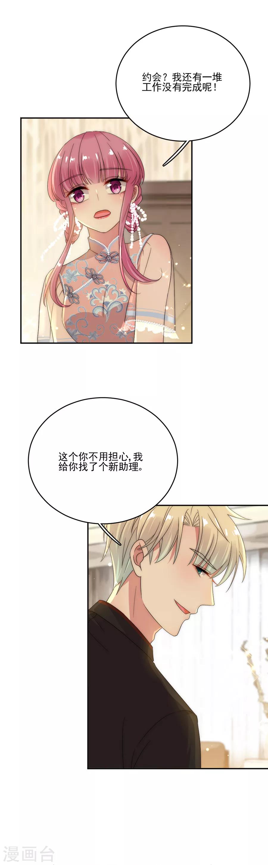 第77话 游乐场-第77话