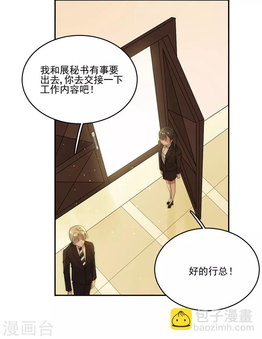 第77话 游乐场-第77话
