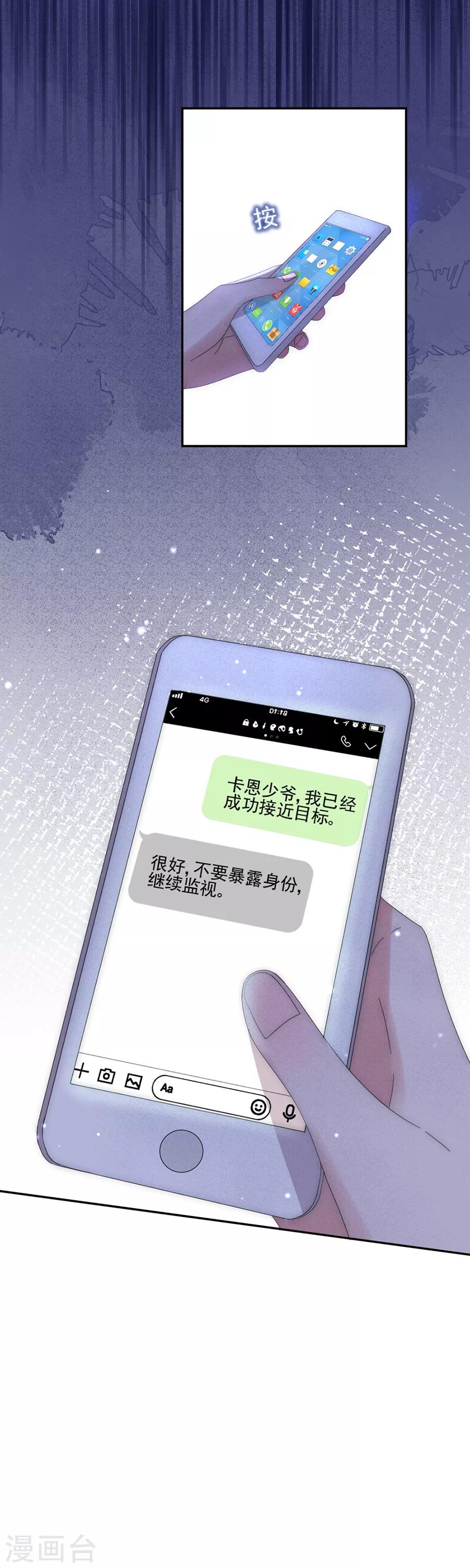 第77话 游乐场-第77话