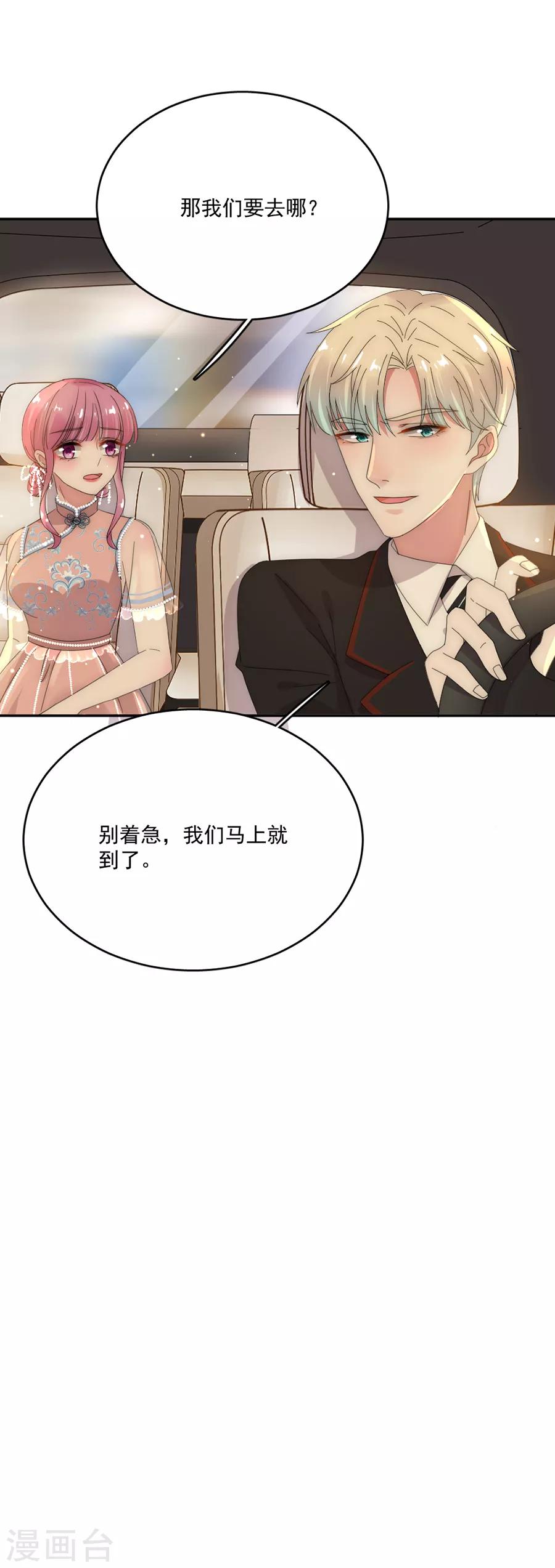 第77话 游乐场-第77话