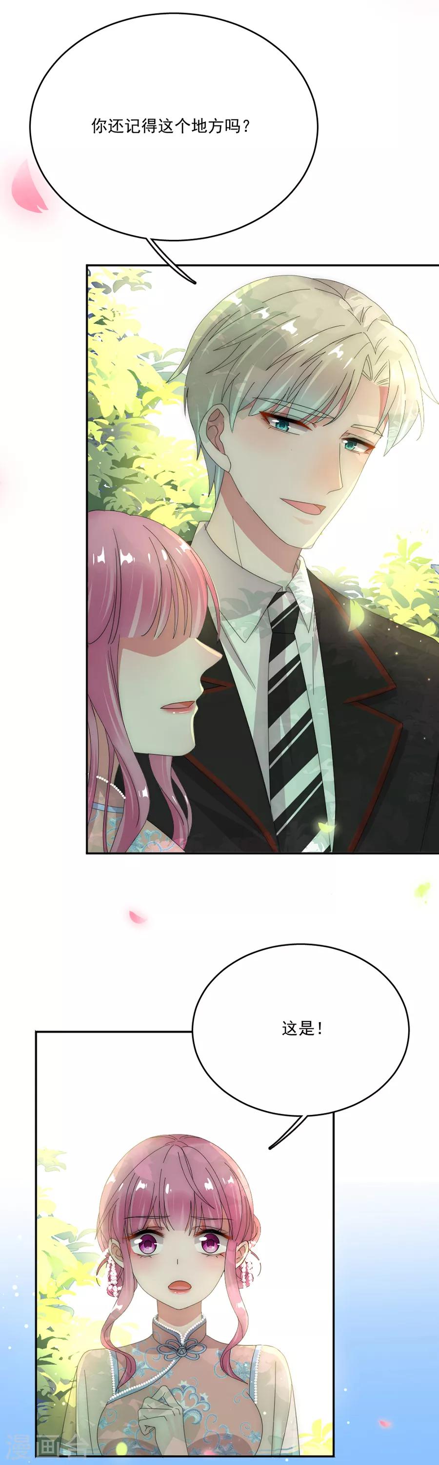 第77话 游乐场-第77话