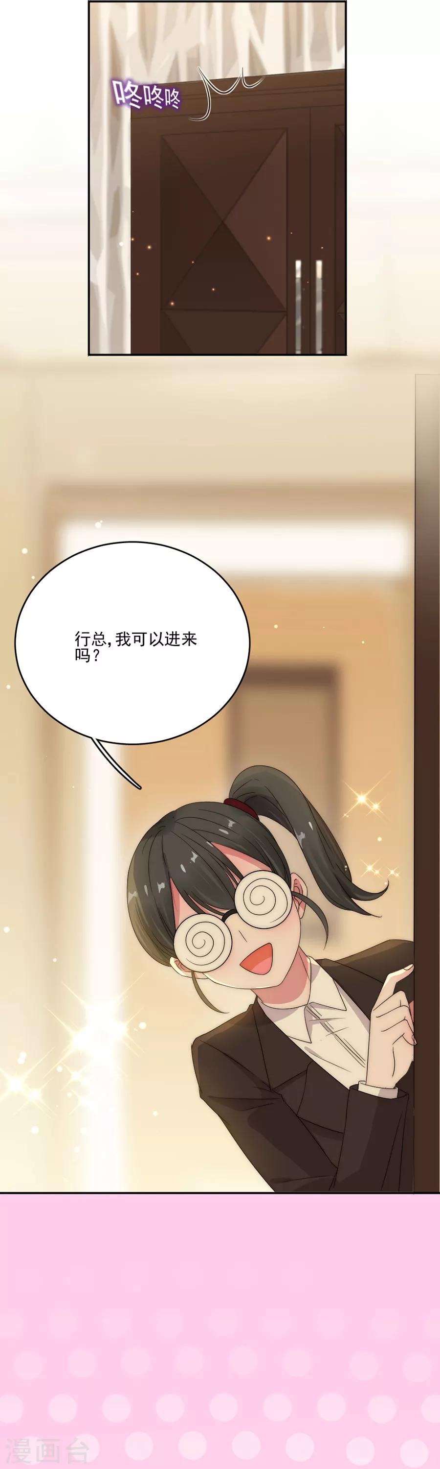 第77话 游乐场-第77话