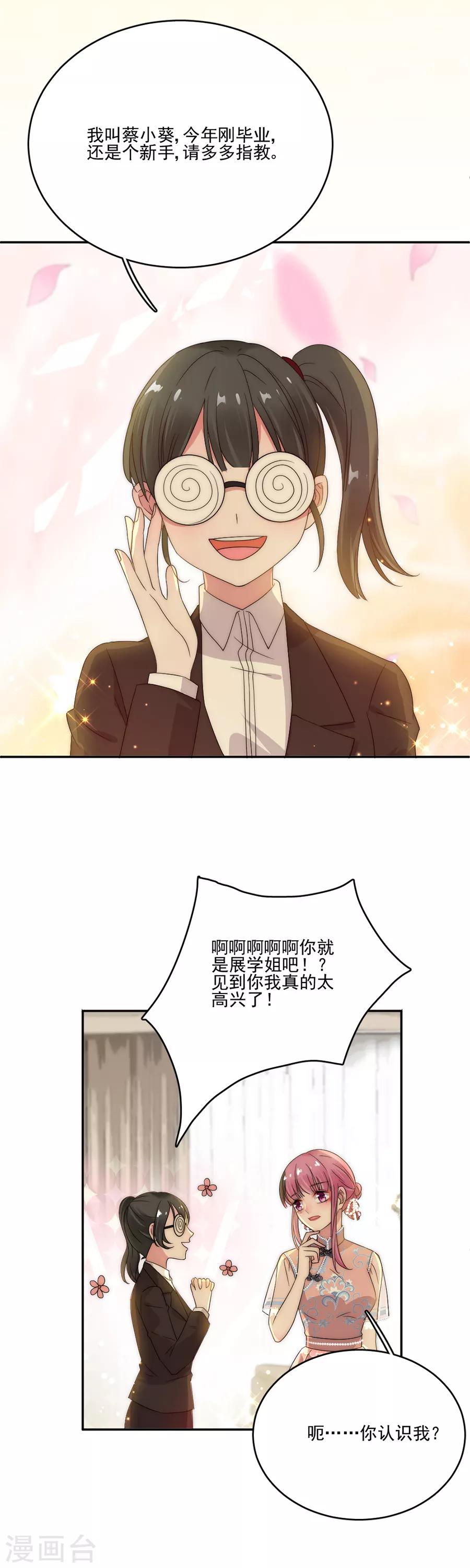 第77话 游乐场-第77话