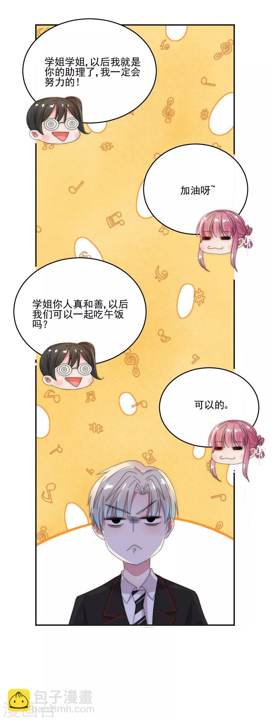 第77话 游乐场-第77话