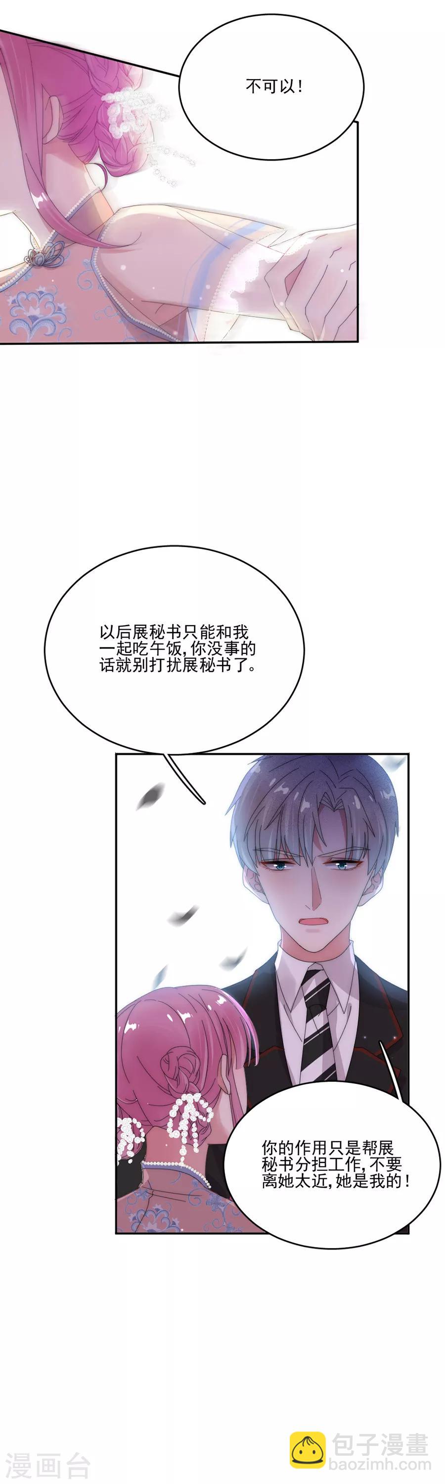 第77话 游乐场-第77话