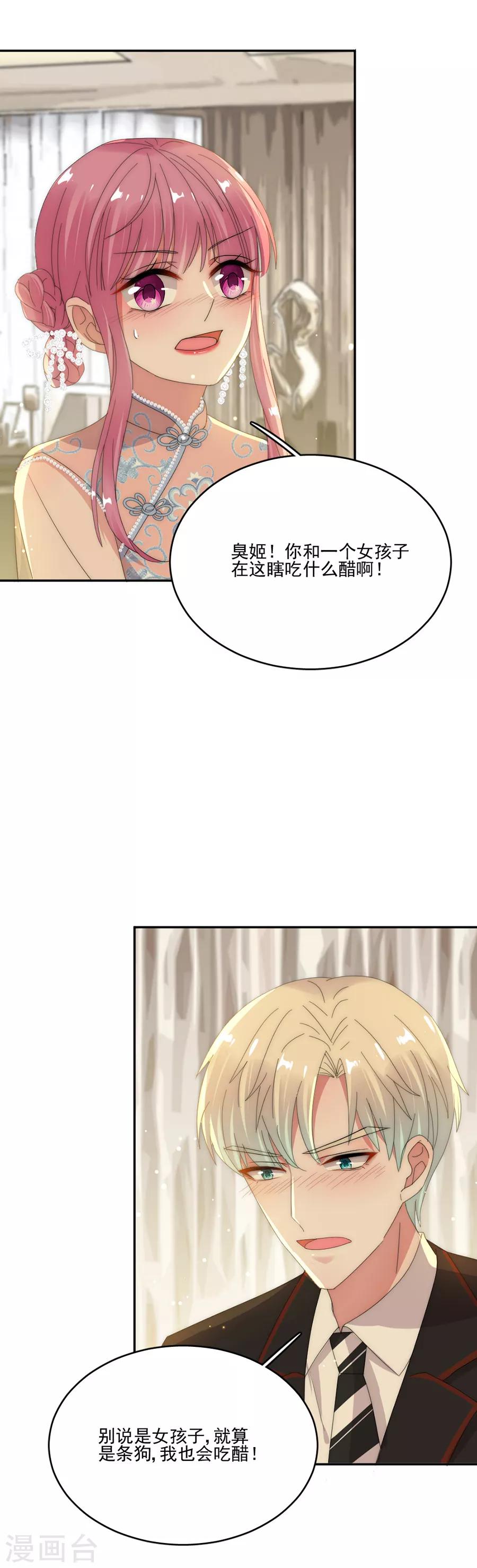 第77话 游乐场-第77话