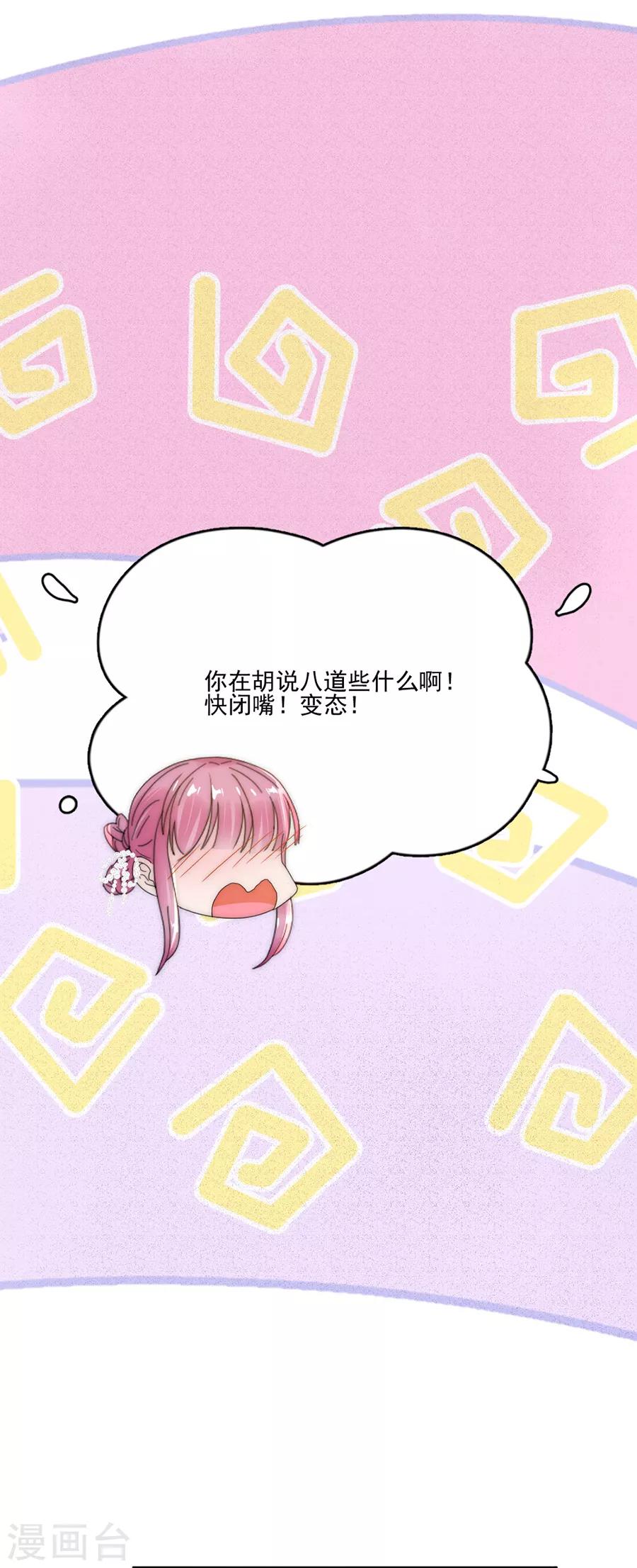 第77话 游乐场-第77话