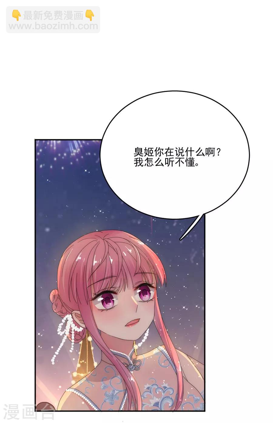第79话 发现-第79话
