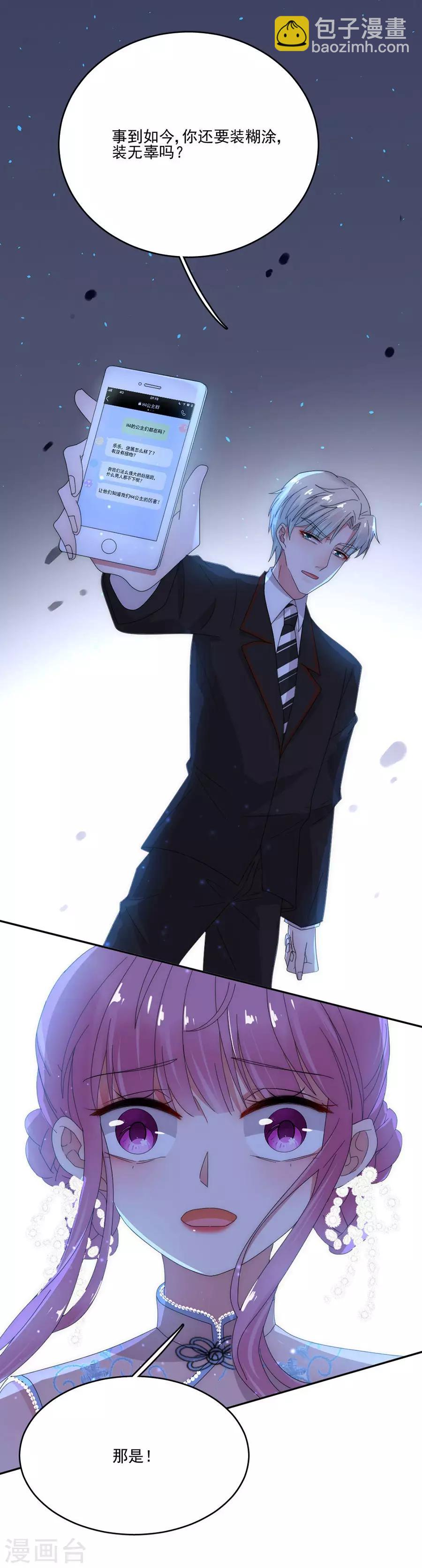 第79话 发现-第79话
