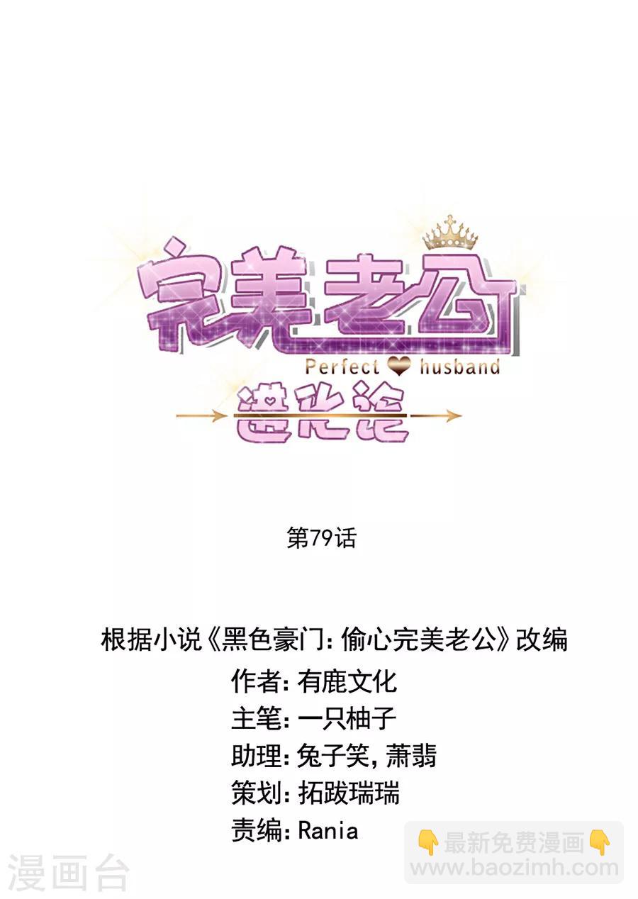 第79话 发现-第79话