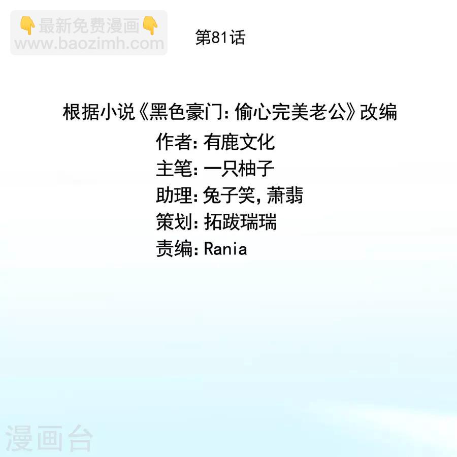 第81话 绝食-第81话