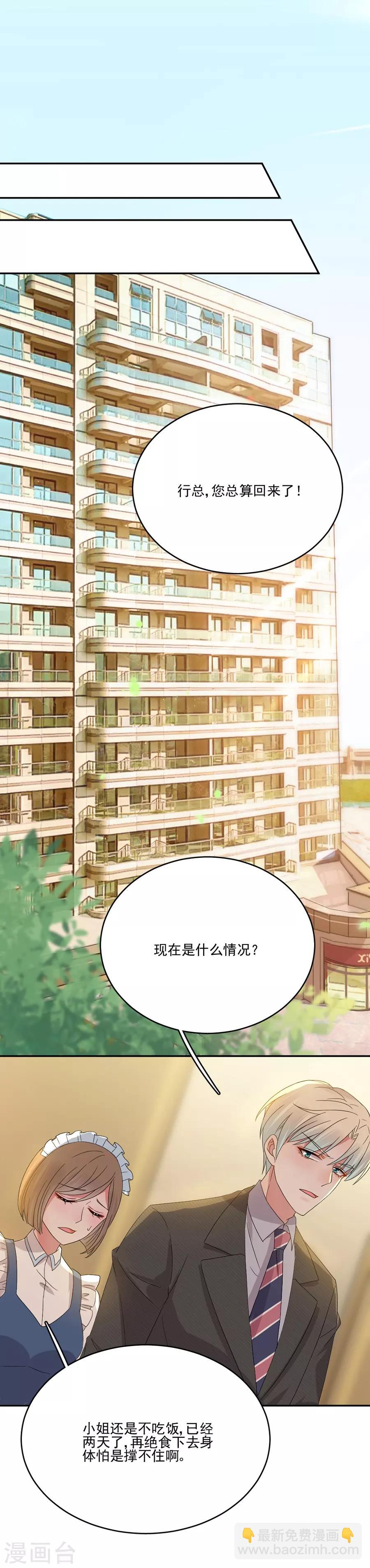 第81话 绝食-第81话