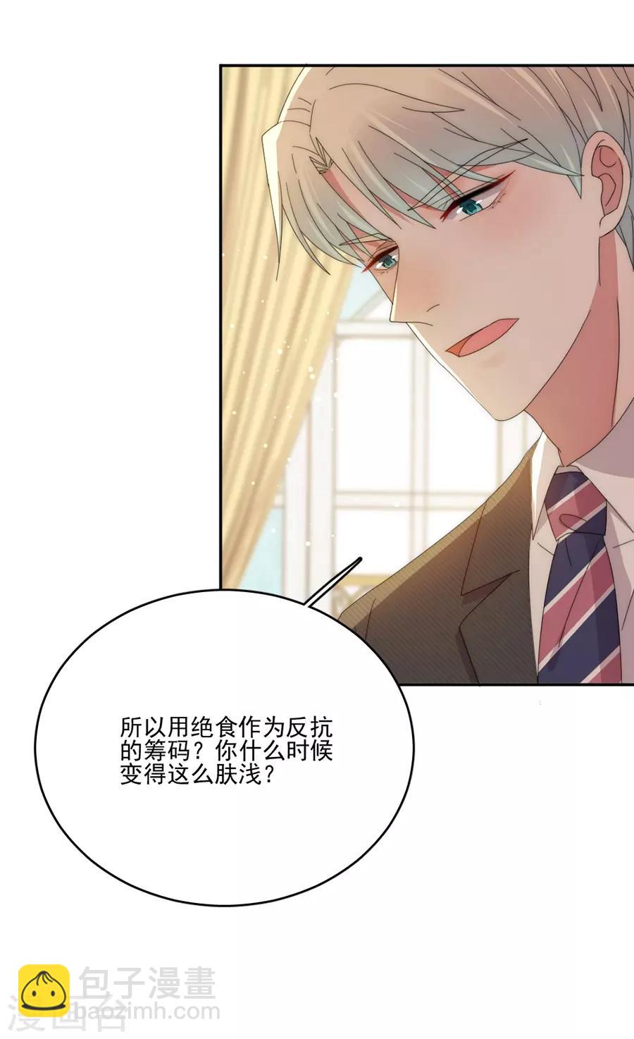 第81话 绝食-第81话
