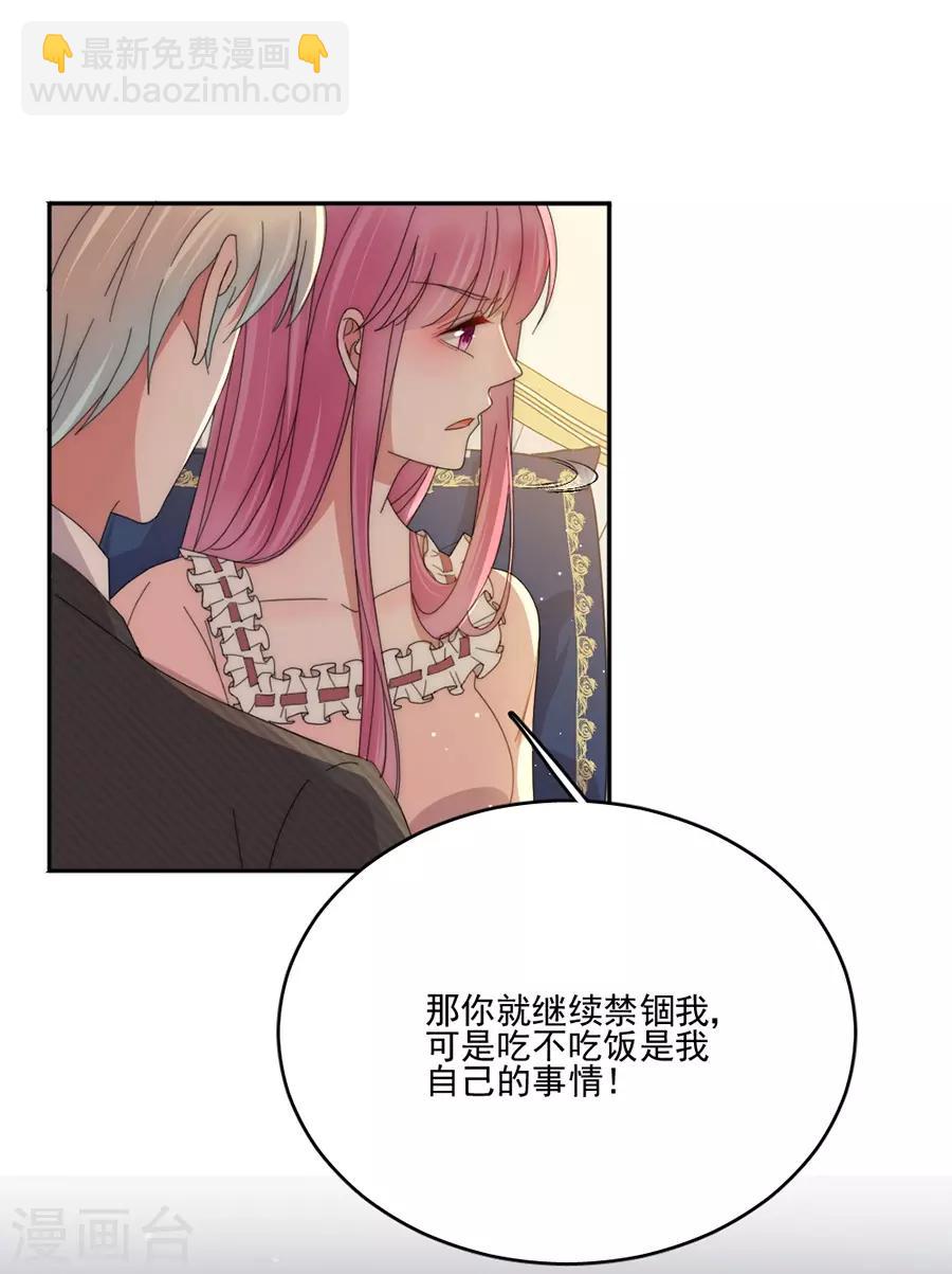 第81话 绝食-第81话