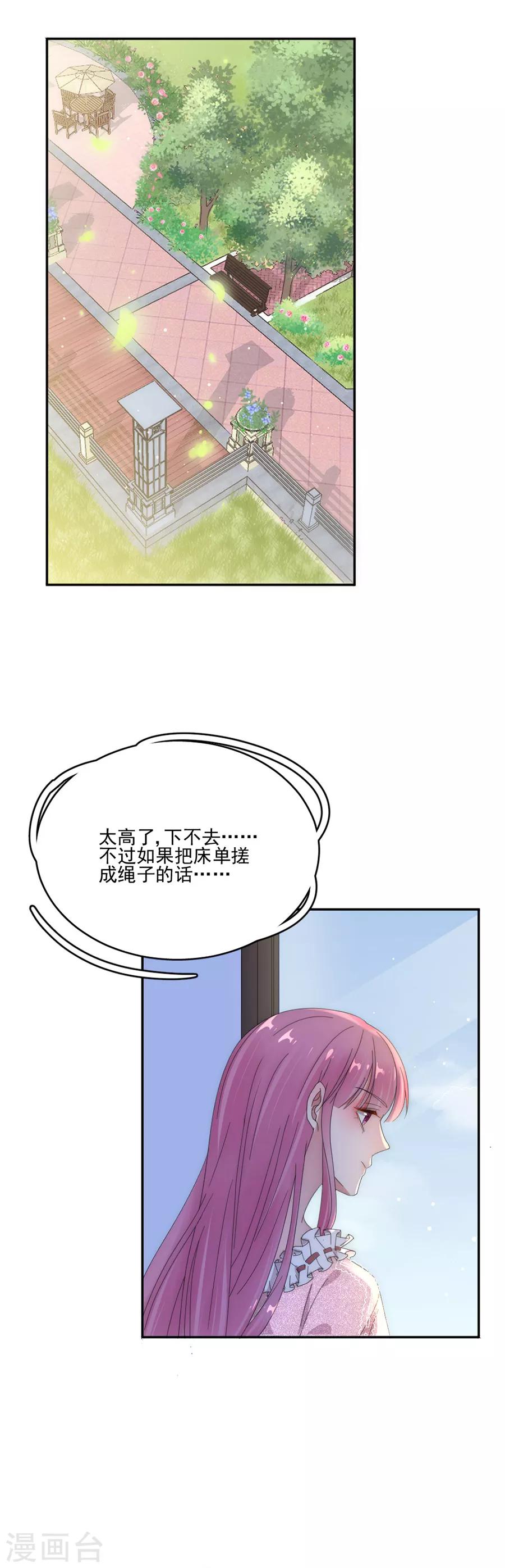 第83话 结婚协议书-第83话