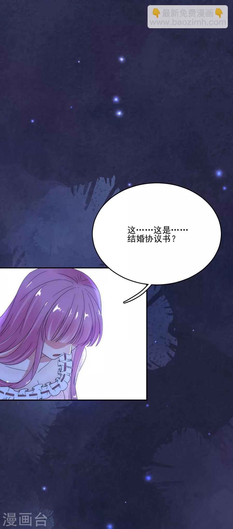第83话 结婚协议书-第83话