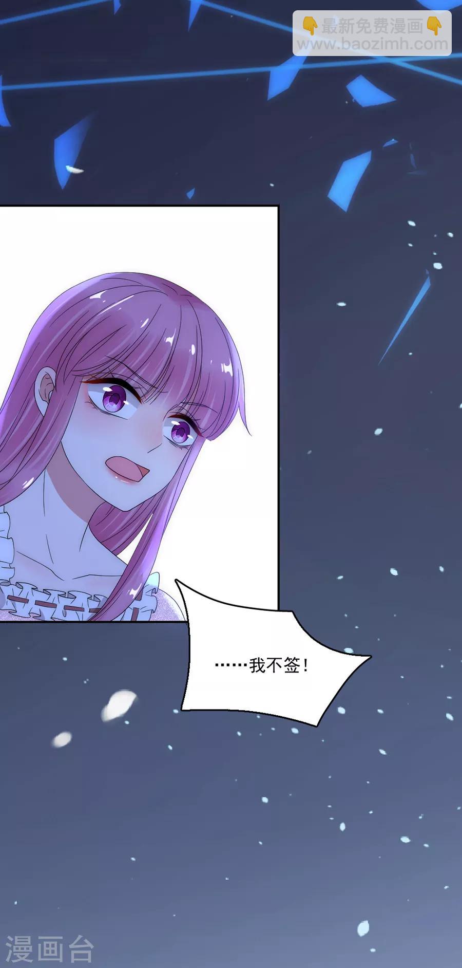第83话 结婚协议书-第83话