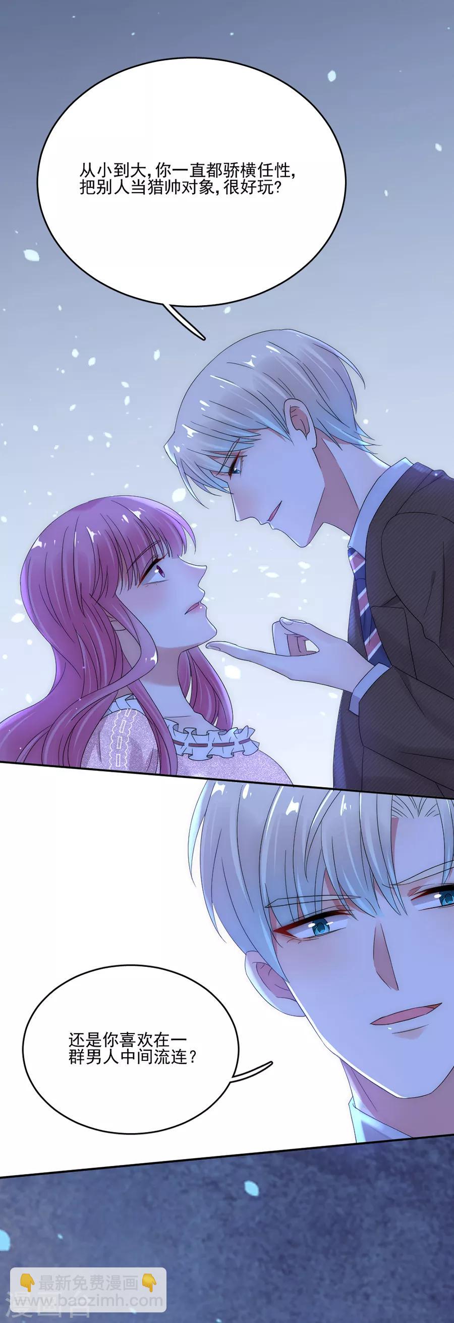 第83话 结婚协议书-第83话