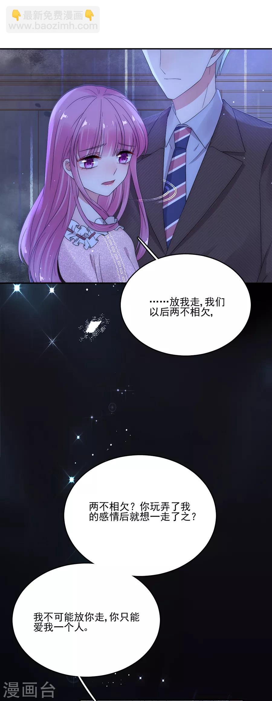 第83话 结婚协议书-第83话