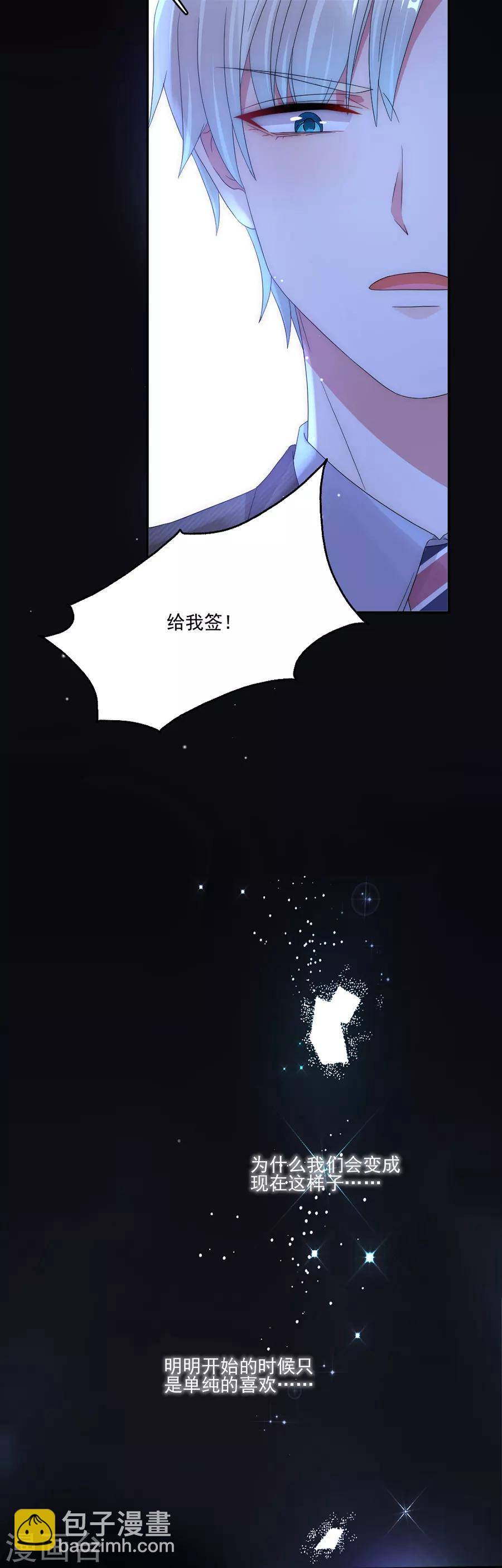 第83话 结婚协议书-第83话