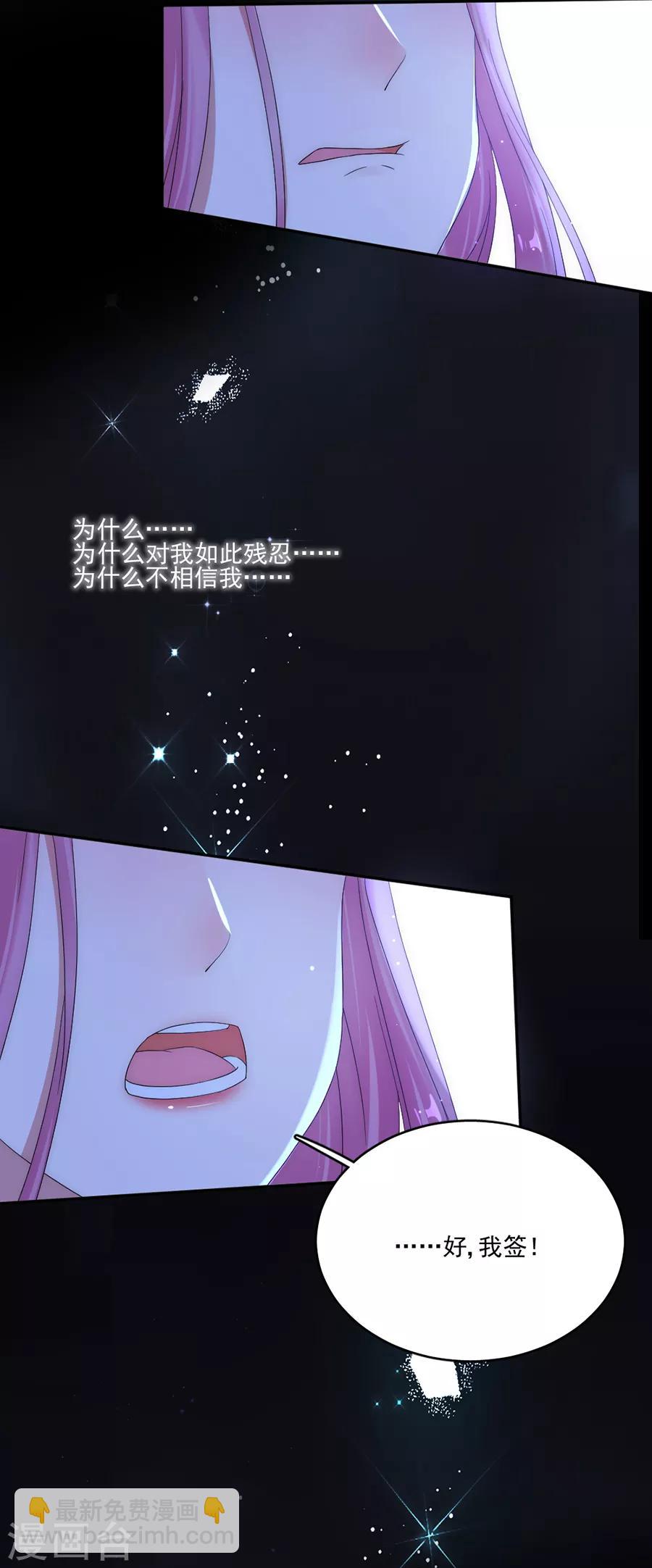 第83话 结婚协议书-第83话