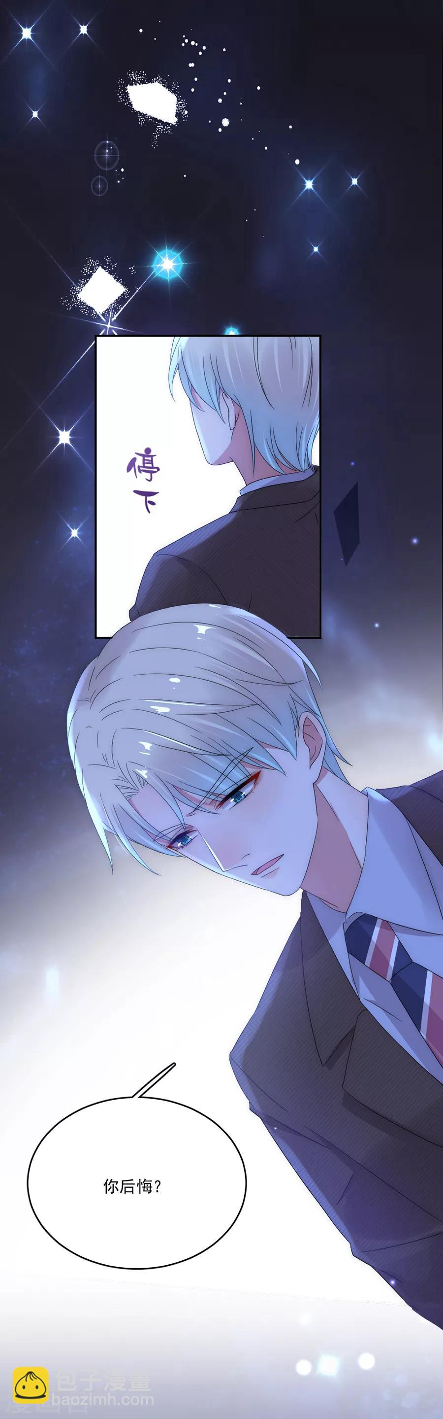 第83话 结婚协议书-第83话